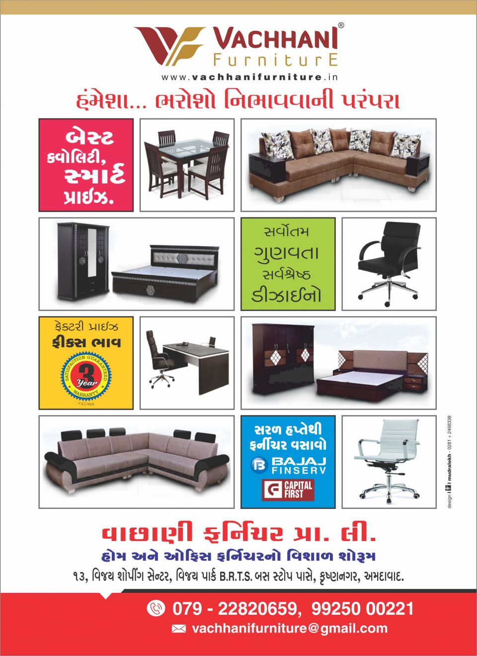 Vachhani Furniture Pvt Ltd